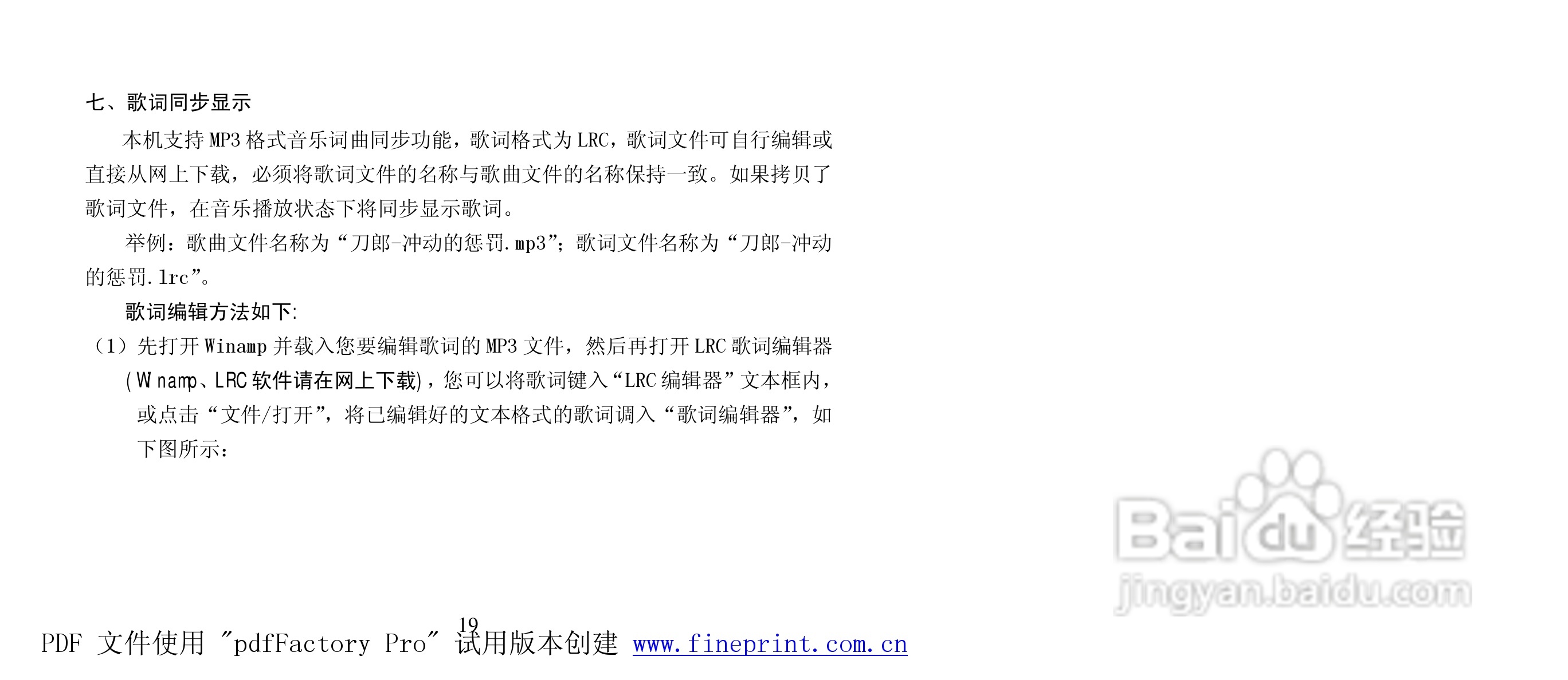 纽曼M925型MP4播放器使用说明书:[2]