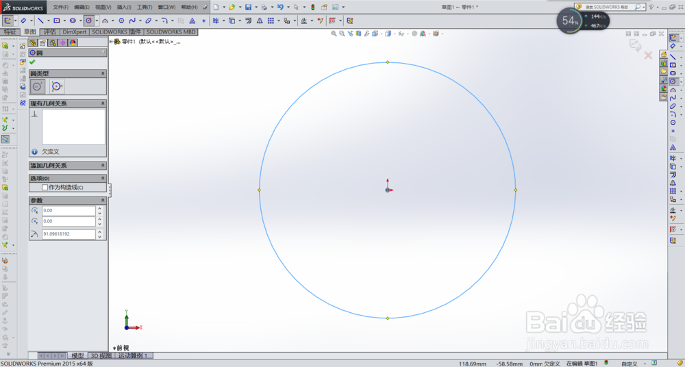 SOLIDWORKS 2015 切除
