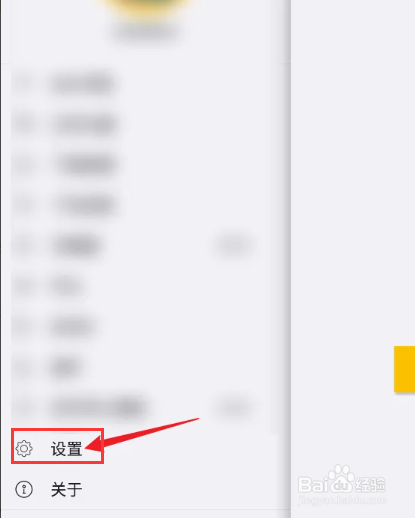 怎么查看海贝音乐APP通知栏样式