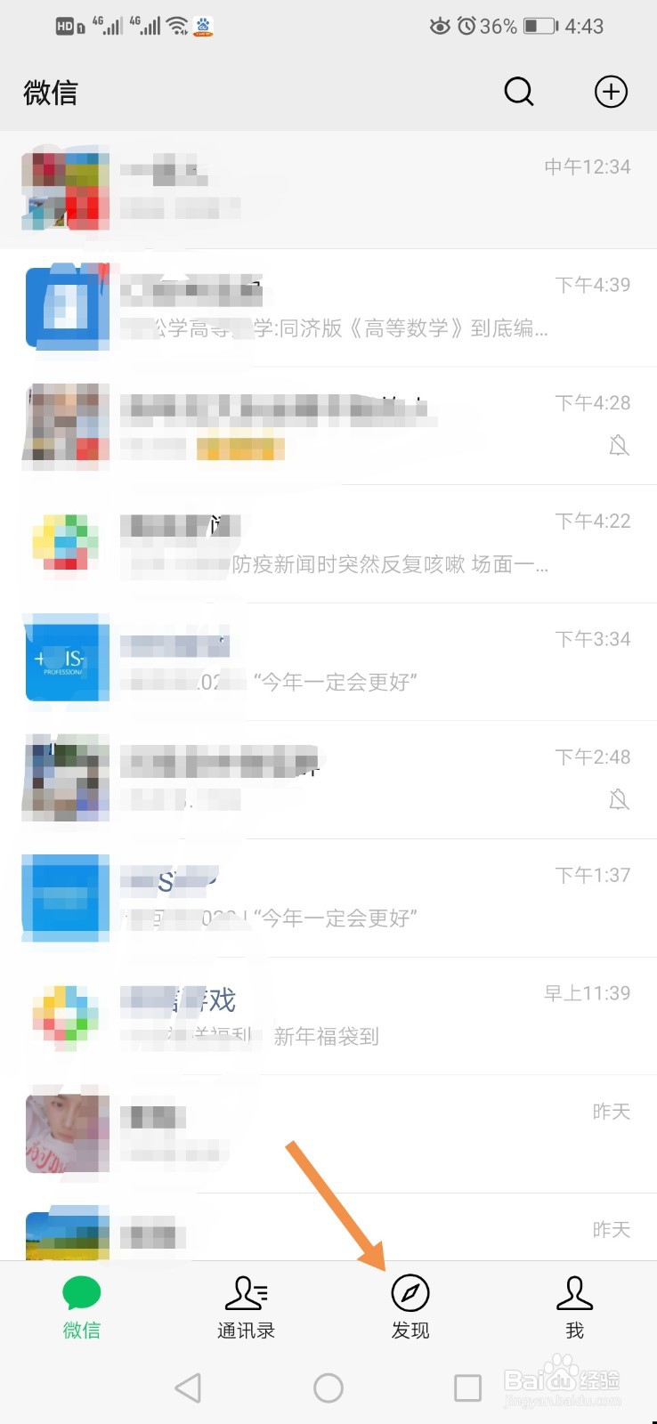 怎么在微信上发朋友圈
