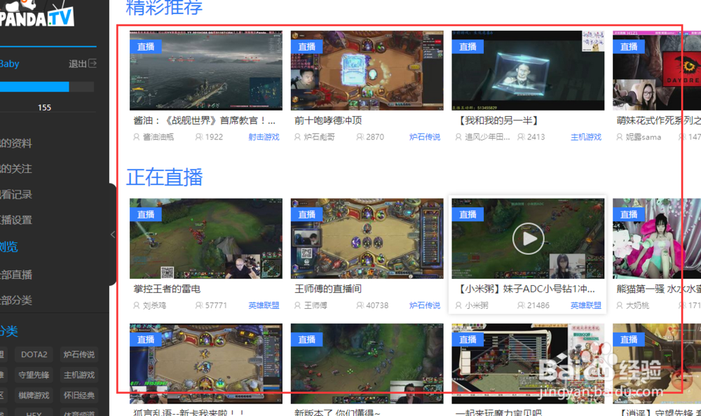 熊猫TV注册 pandatv 注册