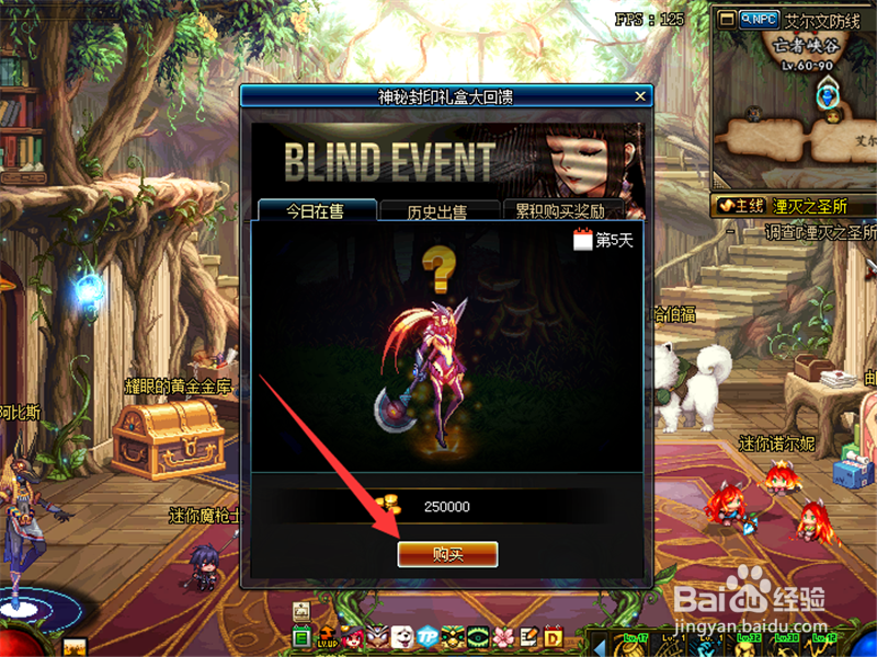 DNF神秘封印礼盒第5天是什么,12日神秘封印礼盒