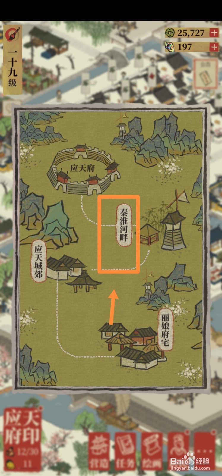江南百景图如何购买牡丹红