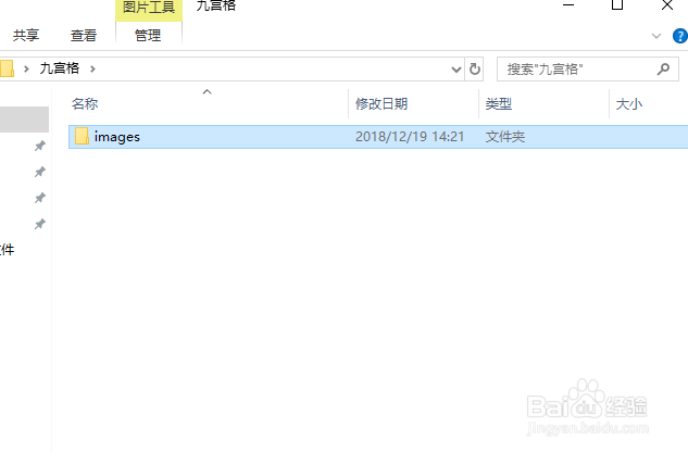 如何制作微信九宫图