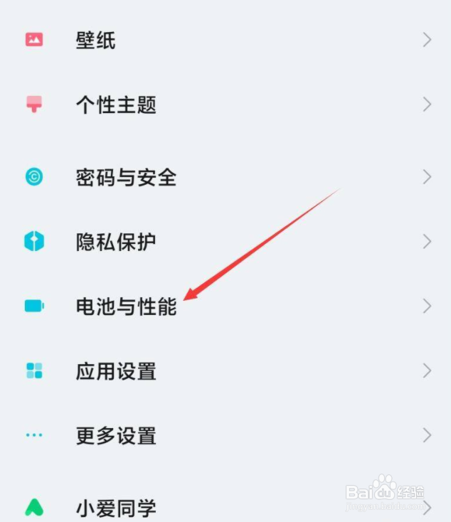 小米手机怎么设置自动开关机