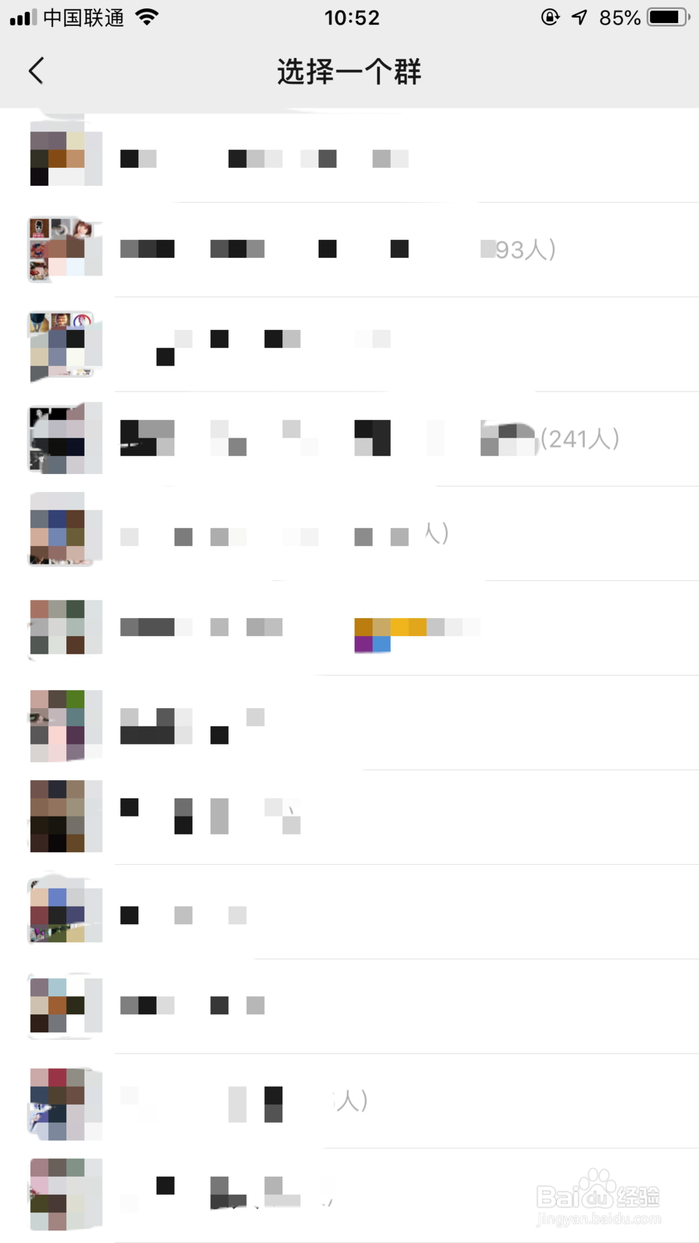 如何找到之前聊过的微信群