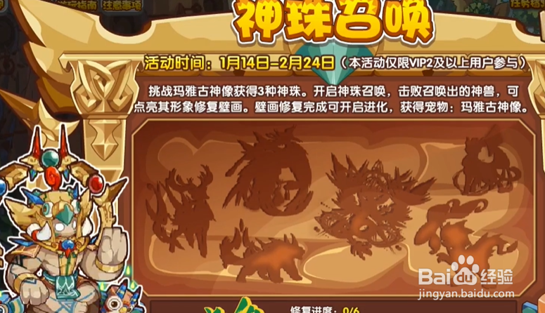 洛克王国捉迷藏的玛雅活动玩法攻略