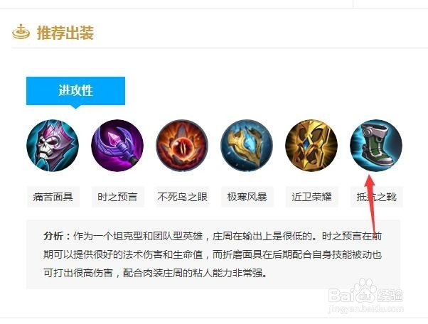 王者荣耀S15赛季周庄怎么出装