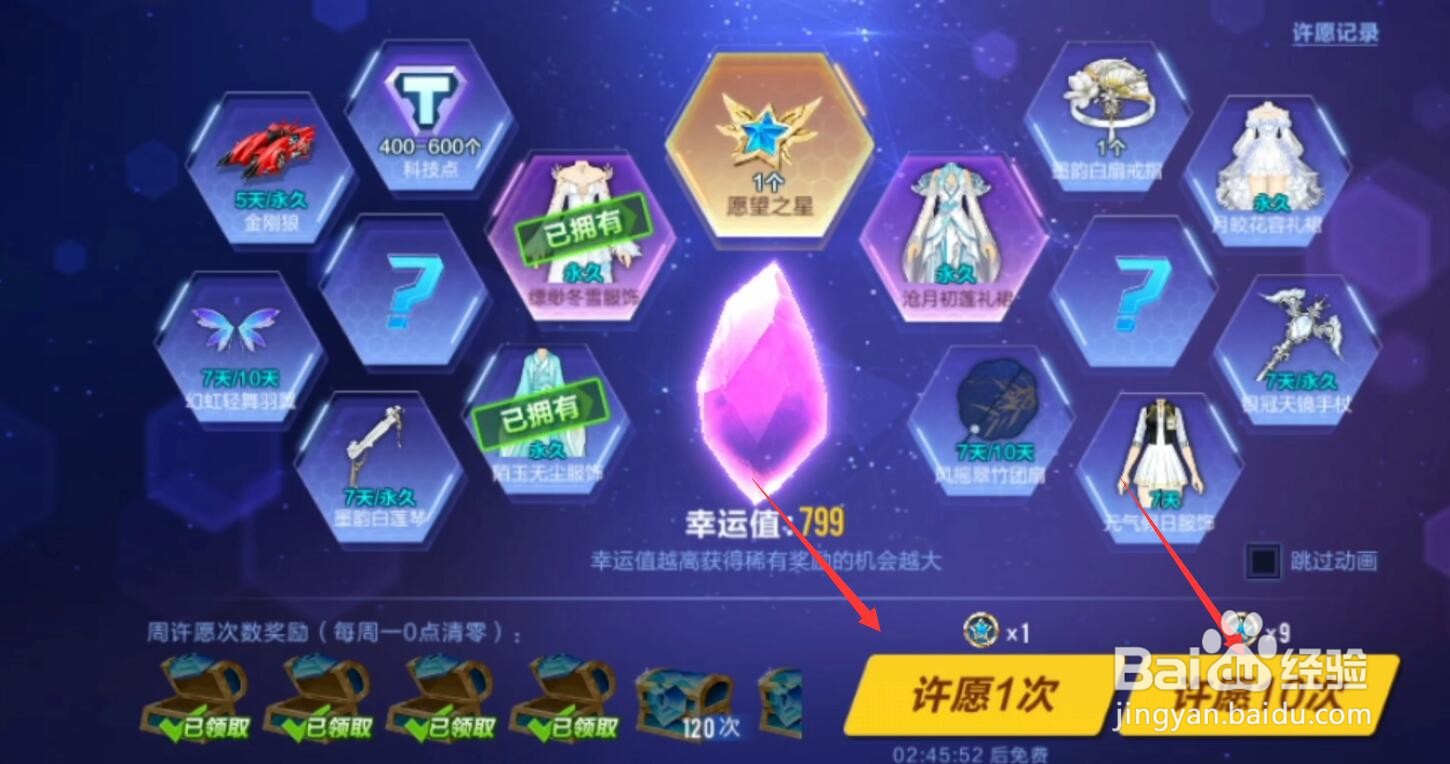 qq飞车手游龙凤呈祥怎么获得