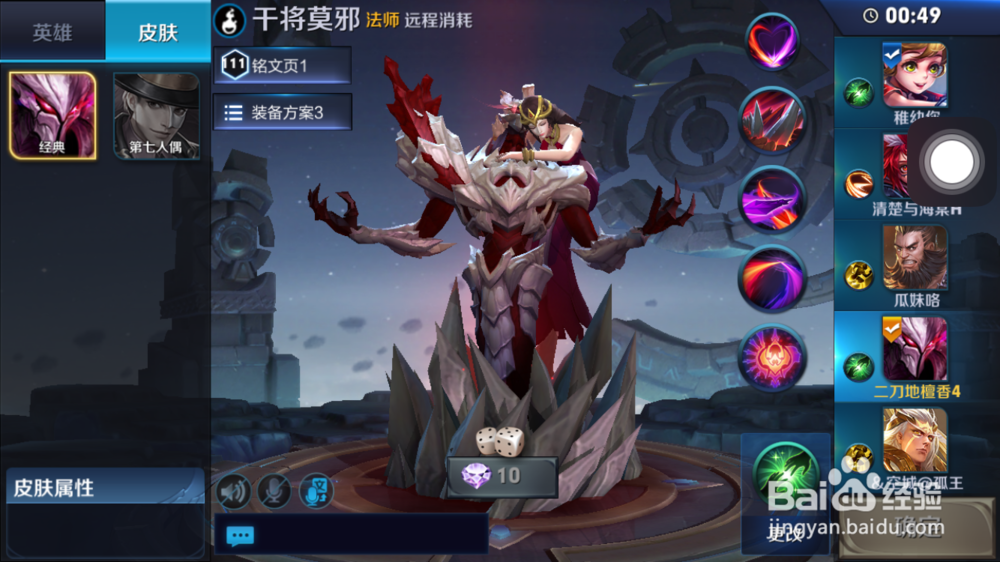 干将莫邪在火焰山大战的出装和使用