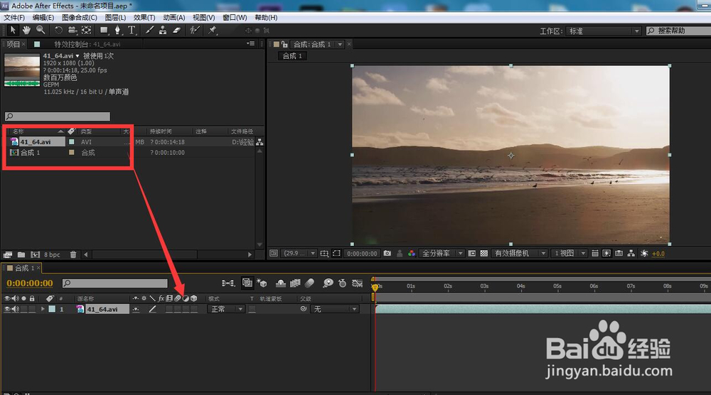 怎样给视频添加立体旋转效果