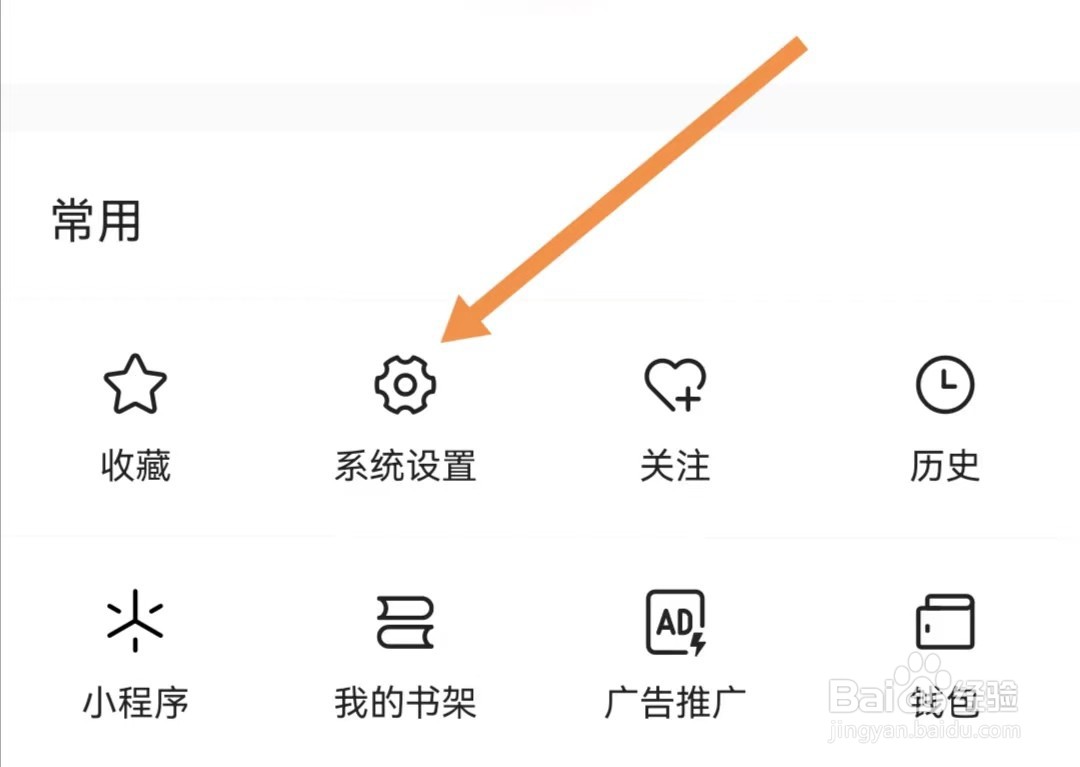 今日头条极速版APP如何查找关于头条