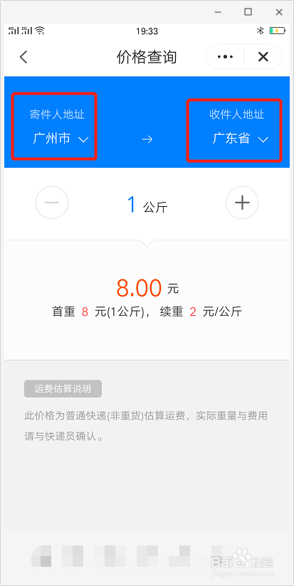 寄书快递怎么收费