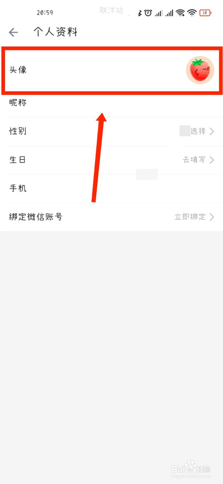 叮咚买菜APP如何修改个人头像