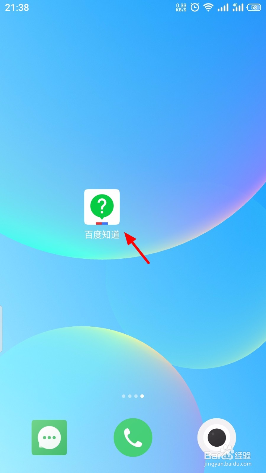 百度知道怎么匿名回答问题