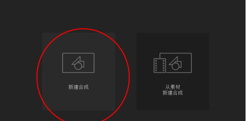 AE怎么使图片进行翻转