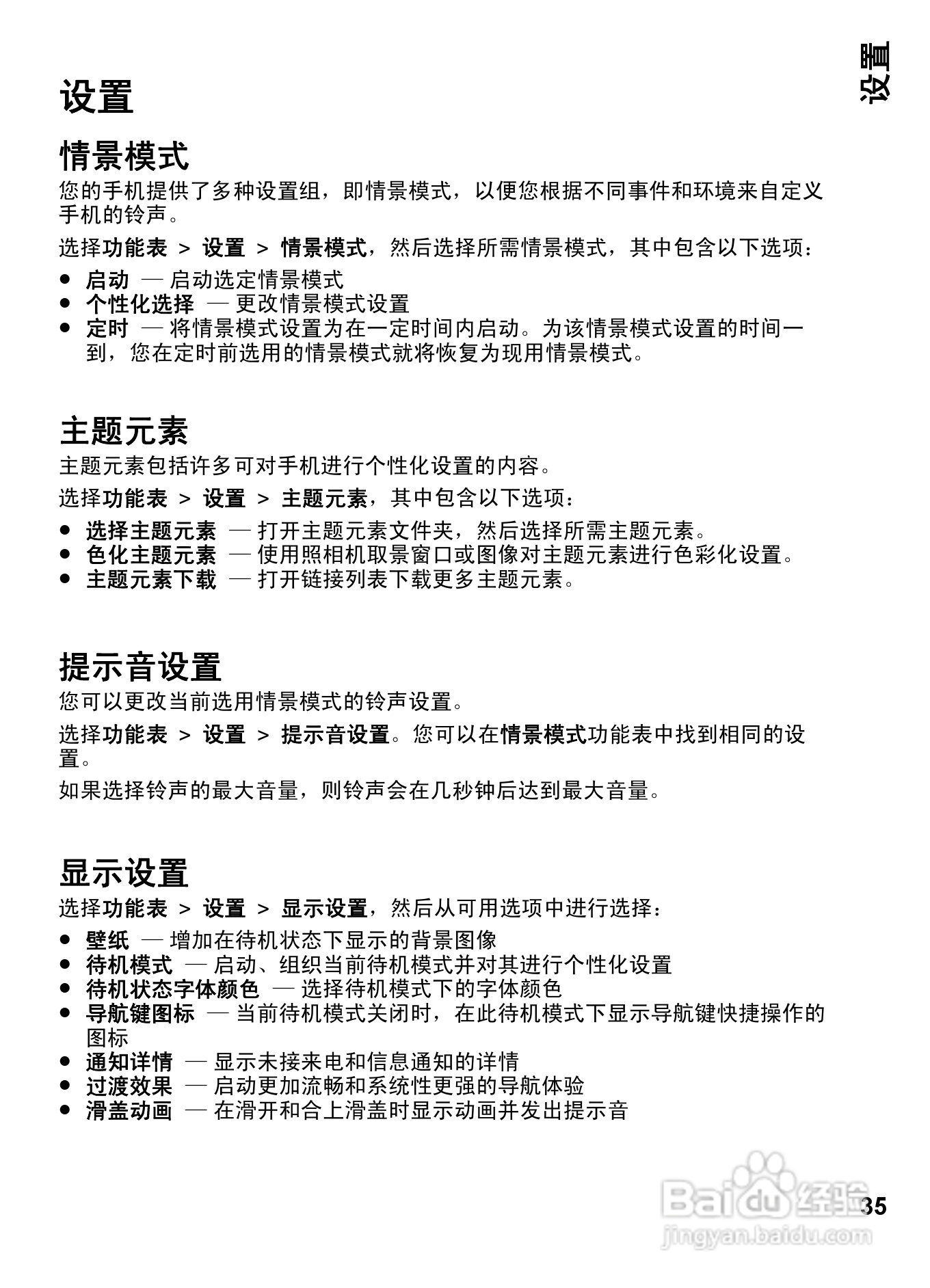 诺基亚7612s手机使用说明书:[4]