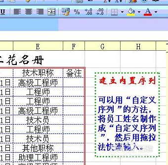 在excel中的一些小技巧