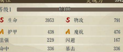 妖神记手游叶宗阵容搭配攻略