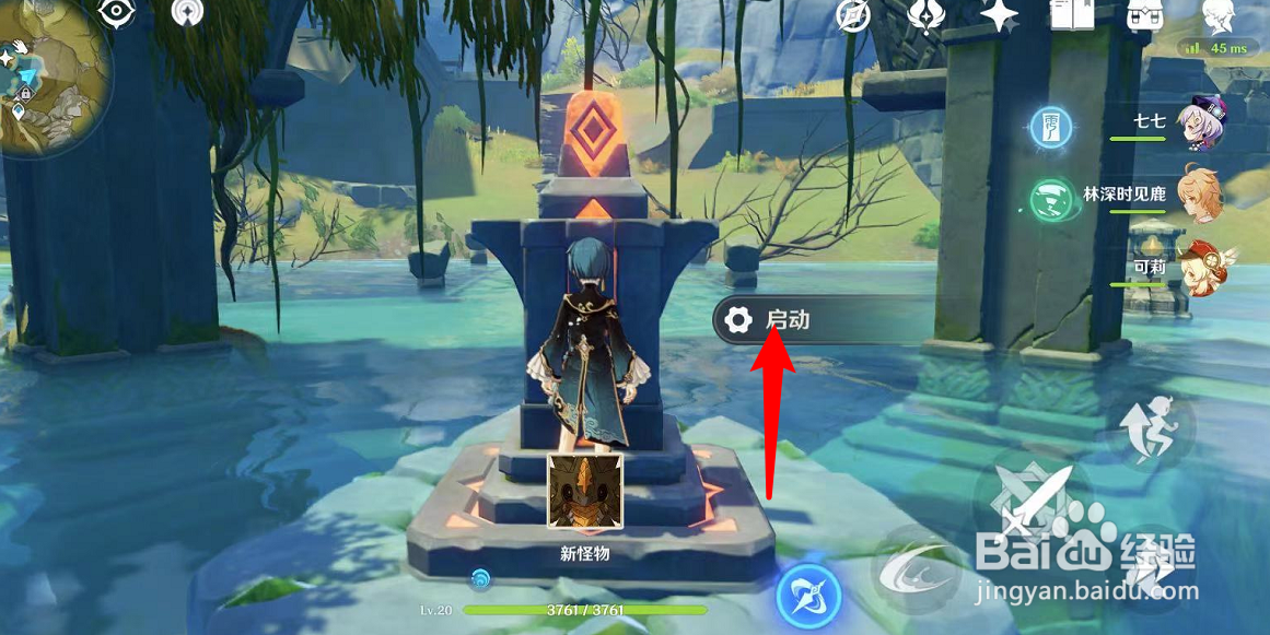 原神水下开关怎么开