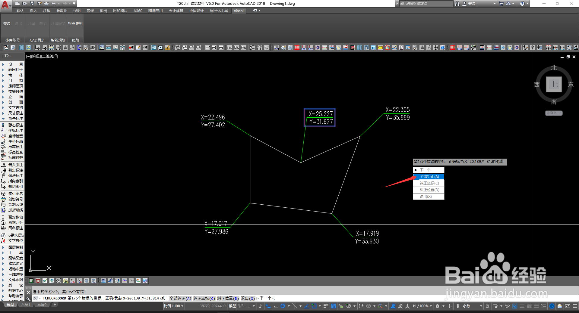 如何检查天正的坐标标注位置是否正确