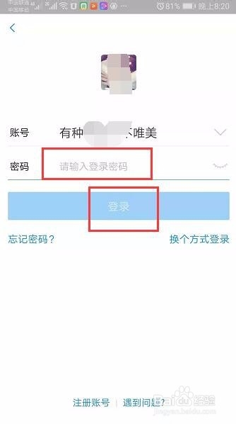 支付宝加密图案忘了怎么画，咋办？