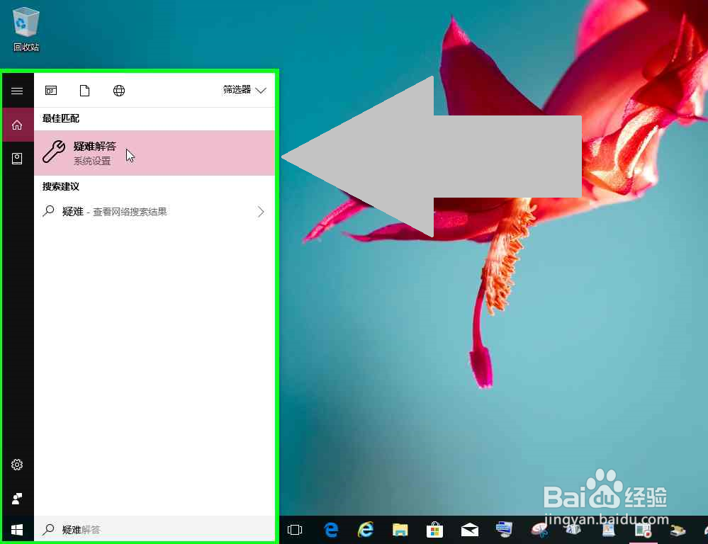 Windows电脑开机断网的解决办法