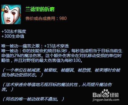 LOL中单惩戒EZ怎么出装