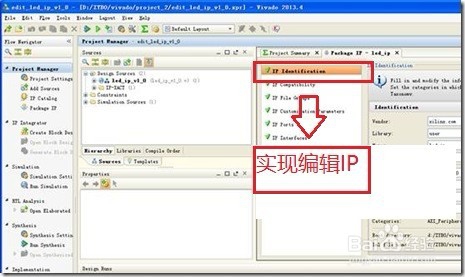 Vivado如何创建用户IP核