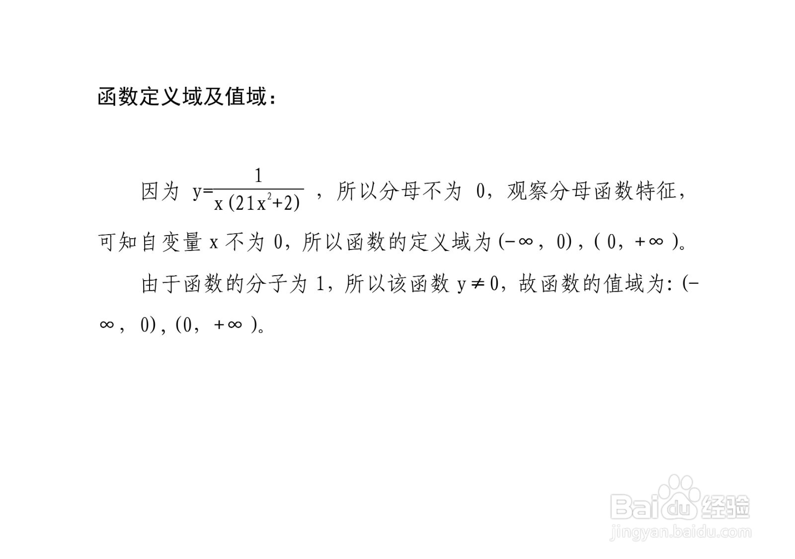 分数函数y=1.x(21x^2+2)的性质及其图像