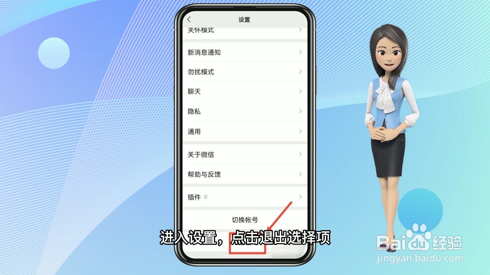 怎么申请微信号注册新账号