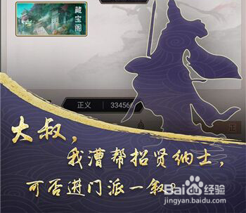 《这就是江湖》初始门派选择推荐