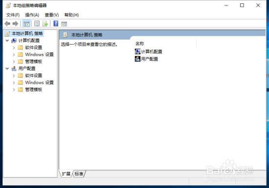 Win10注册表编辑器被管理员禁用的解除方法