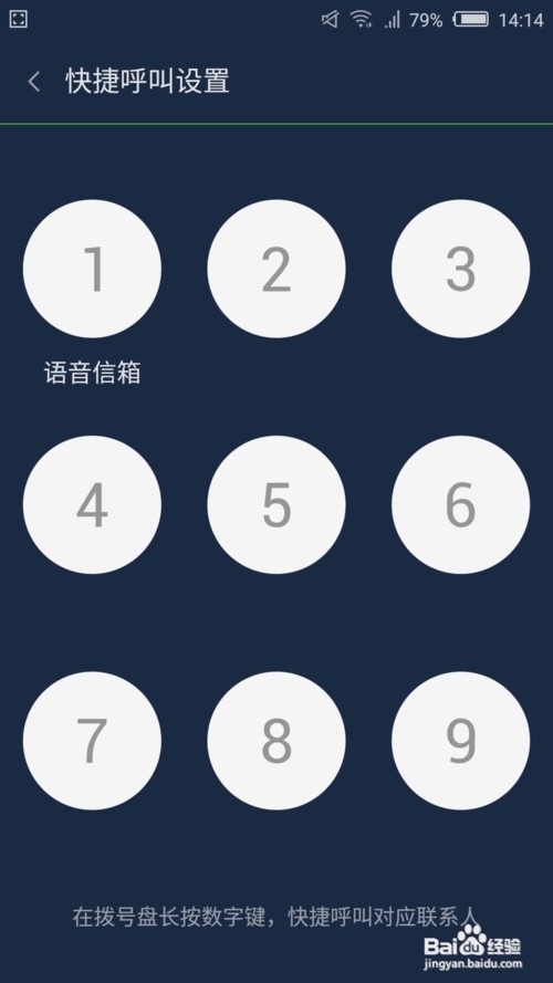 手机拨号功能一些隐藏的设置与用法