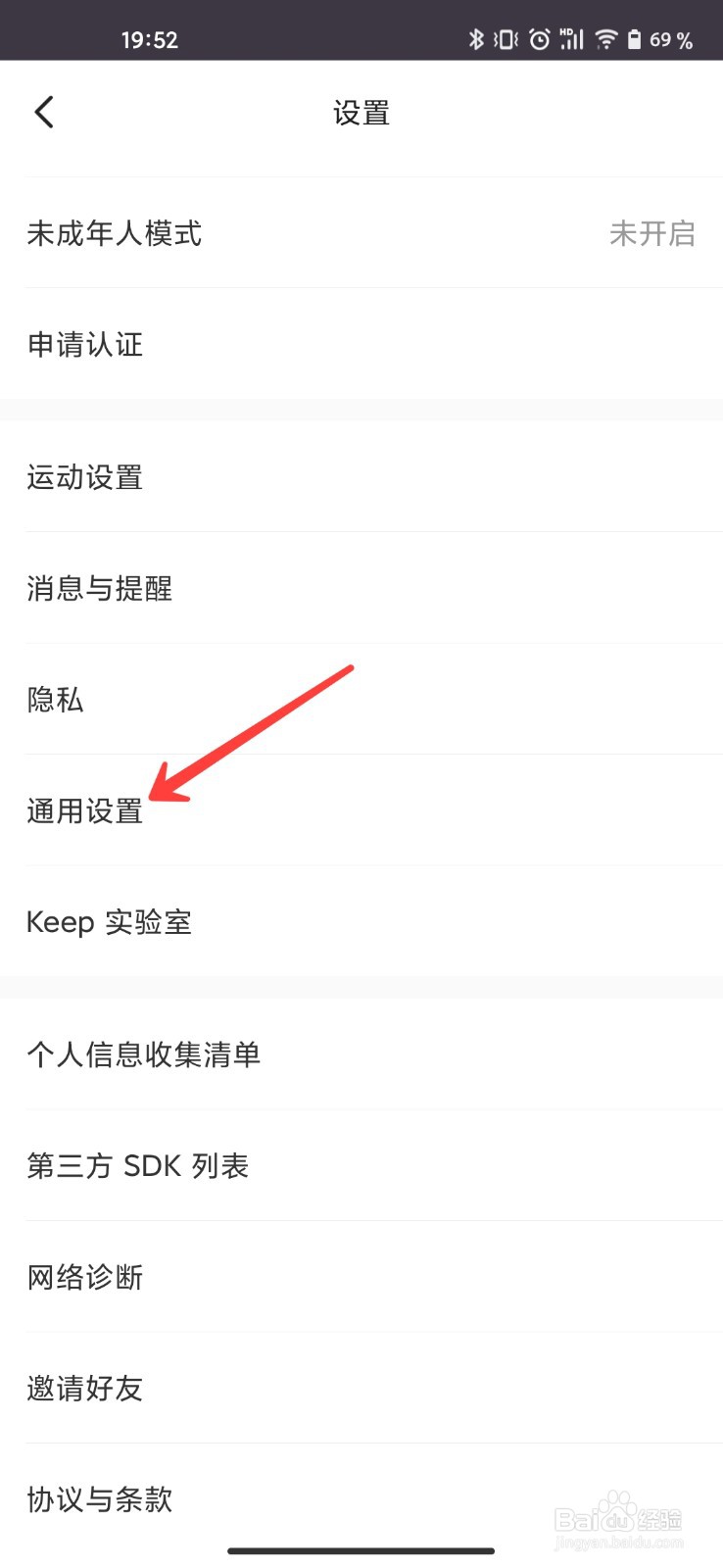 keep在哪设置仅WiFi下视频自动播放