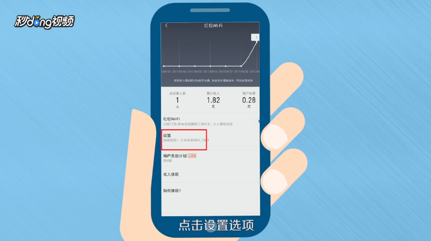 微信红包WiFi,小米路由器怎么赚钱