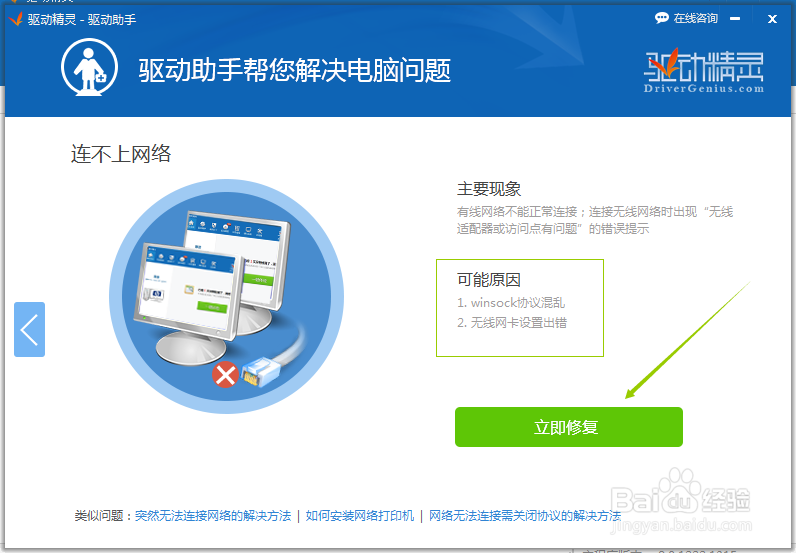 小锐wifi启动失败怎么办