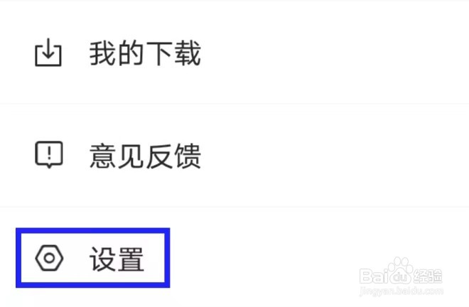 开炼如何查看用户隐私协议