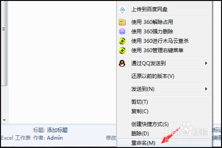 Excel后缀名xlsx打不开文件如何解决
