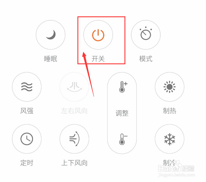宝马空调怎么关闭