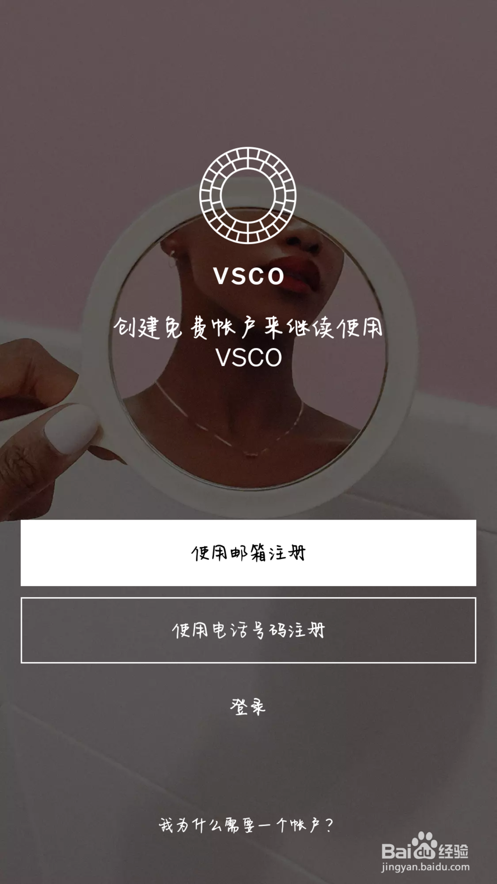 vsco个人资料名称无效 该怎么办？