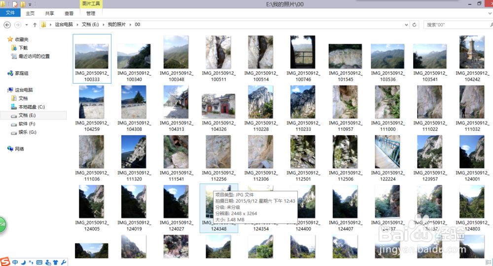 Windows7怎么将自己照片作为桌面背景