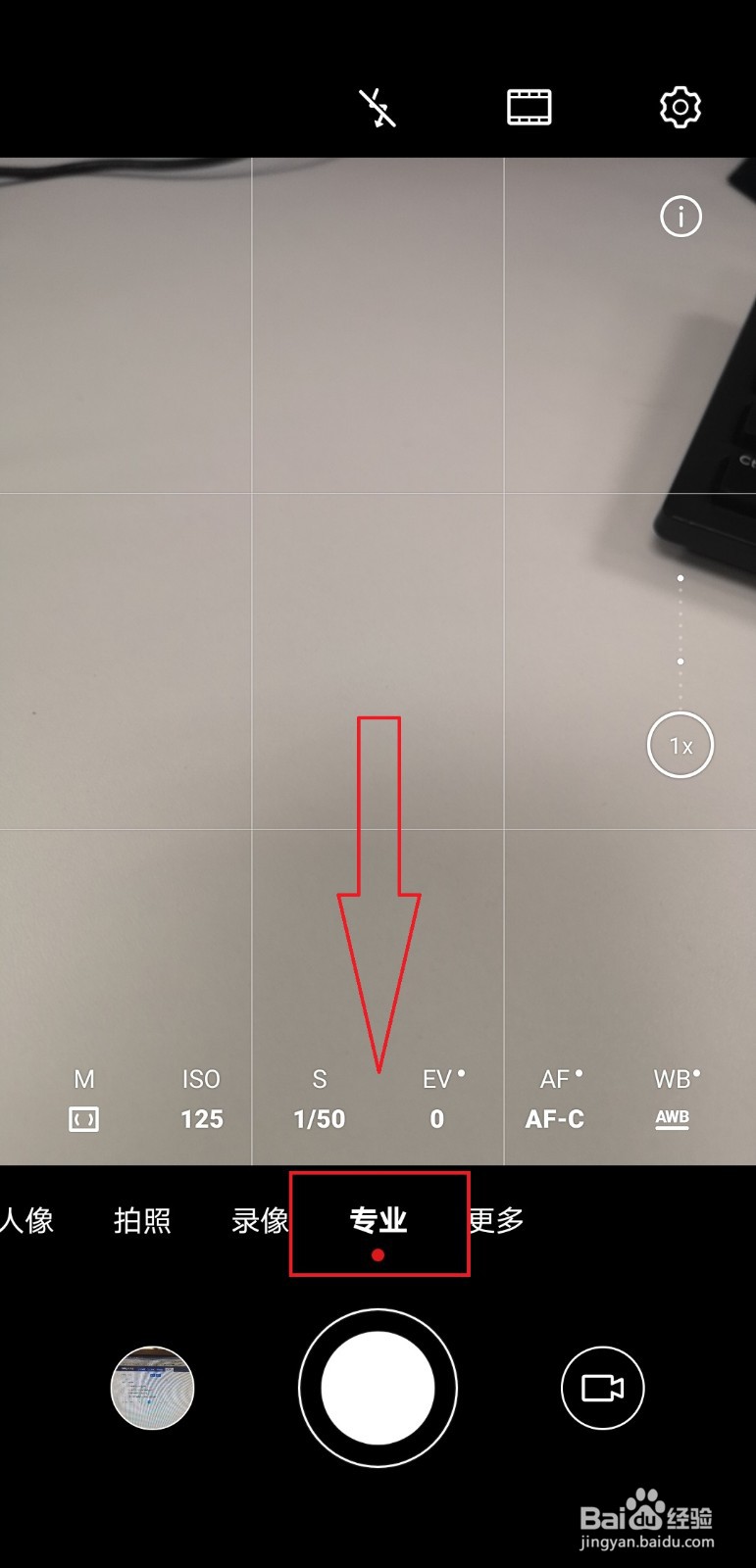 HUAWEI P20 PRO拍摄星空技巧