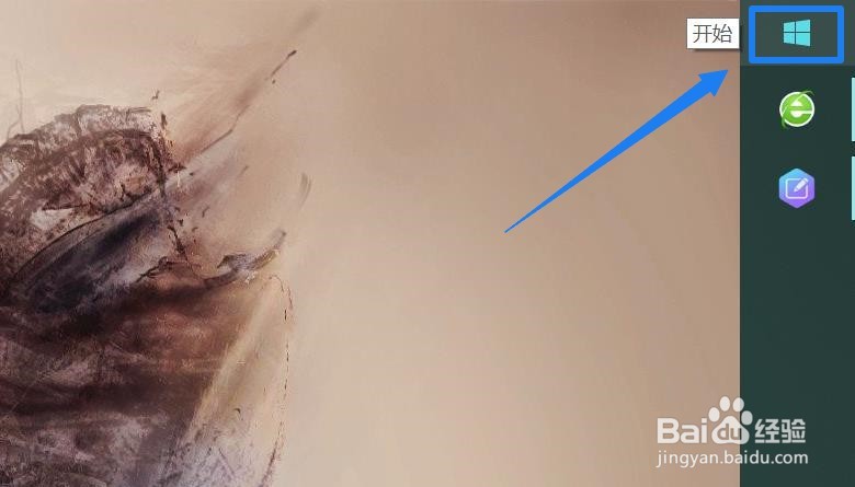 win10怎么关闭自带安全杀毒软件?