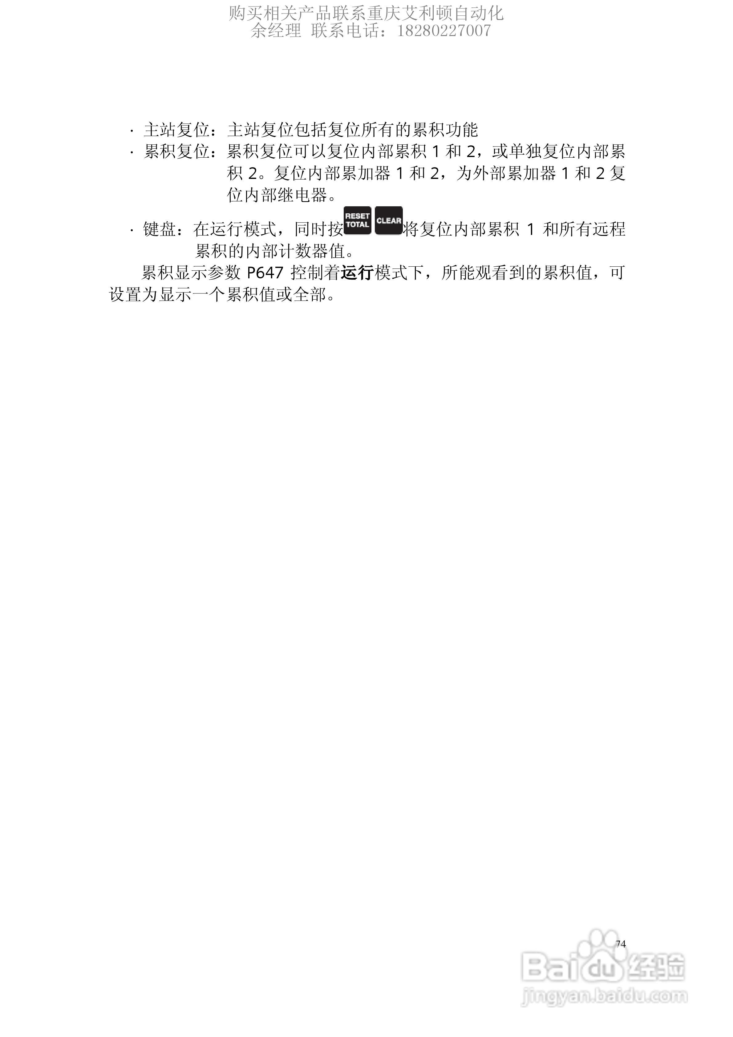 西门子Milltronics BW500积算仪使用手册:[8]