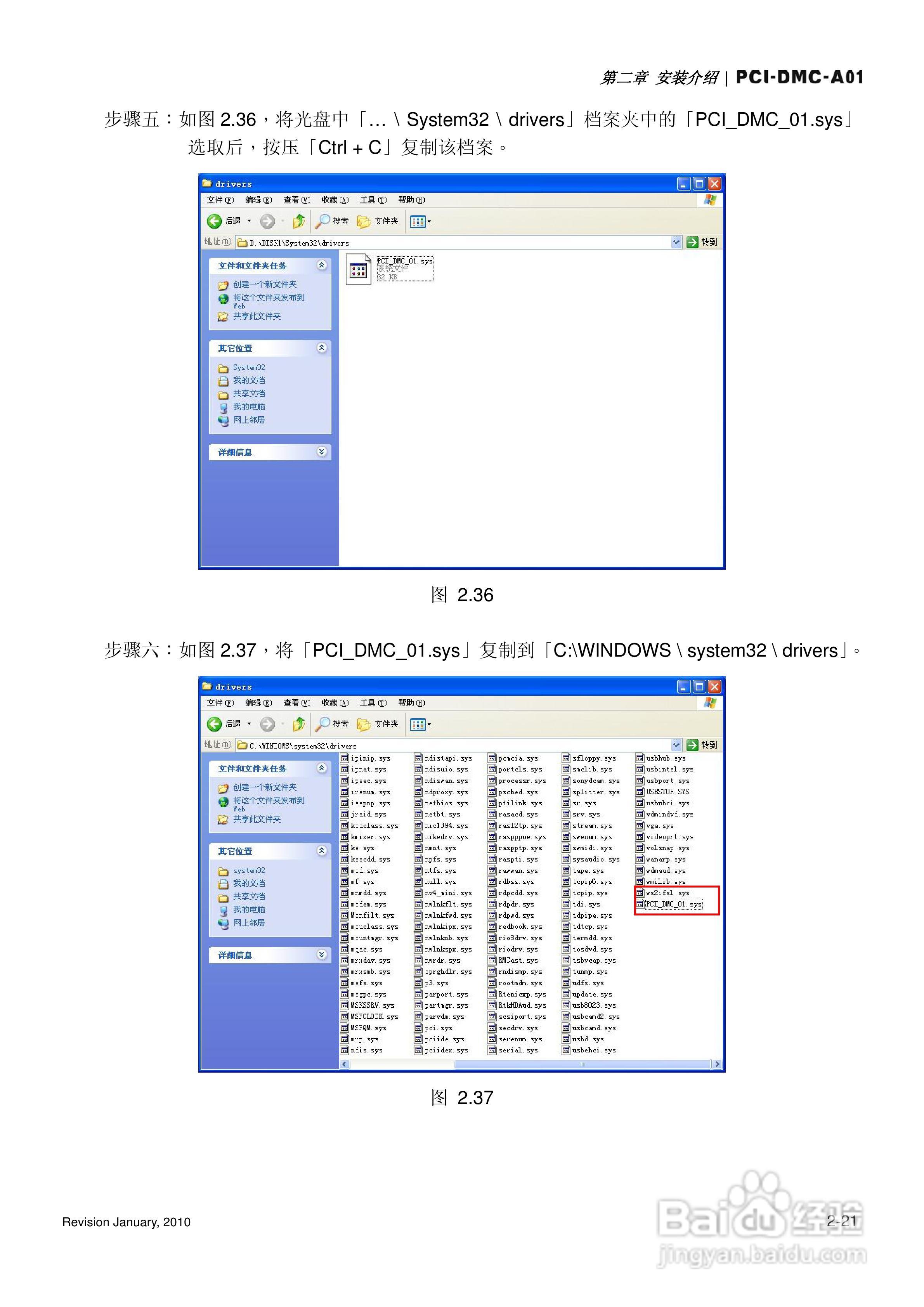 PCI-DMC-A01台达运动控制轴卡使用手册:[4]