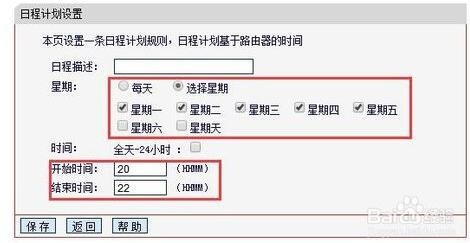 如何通过上网时间管理软件实现孩子合理上网