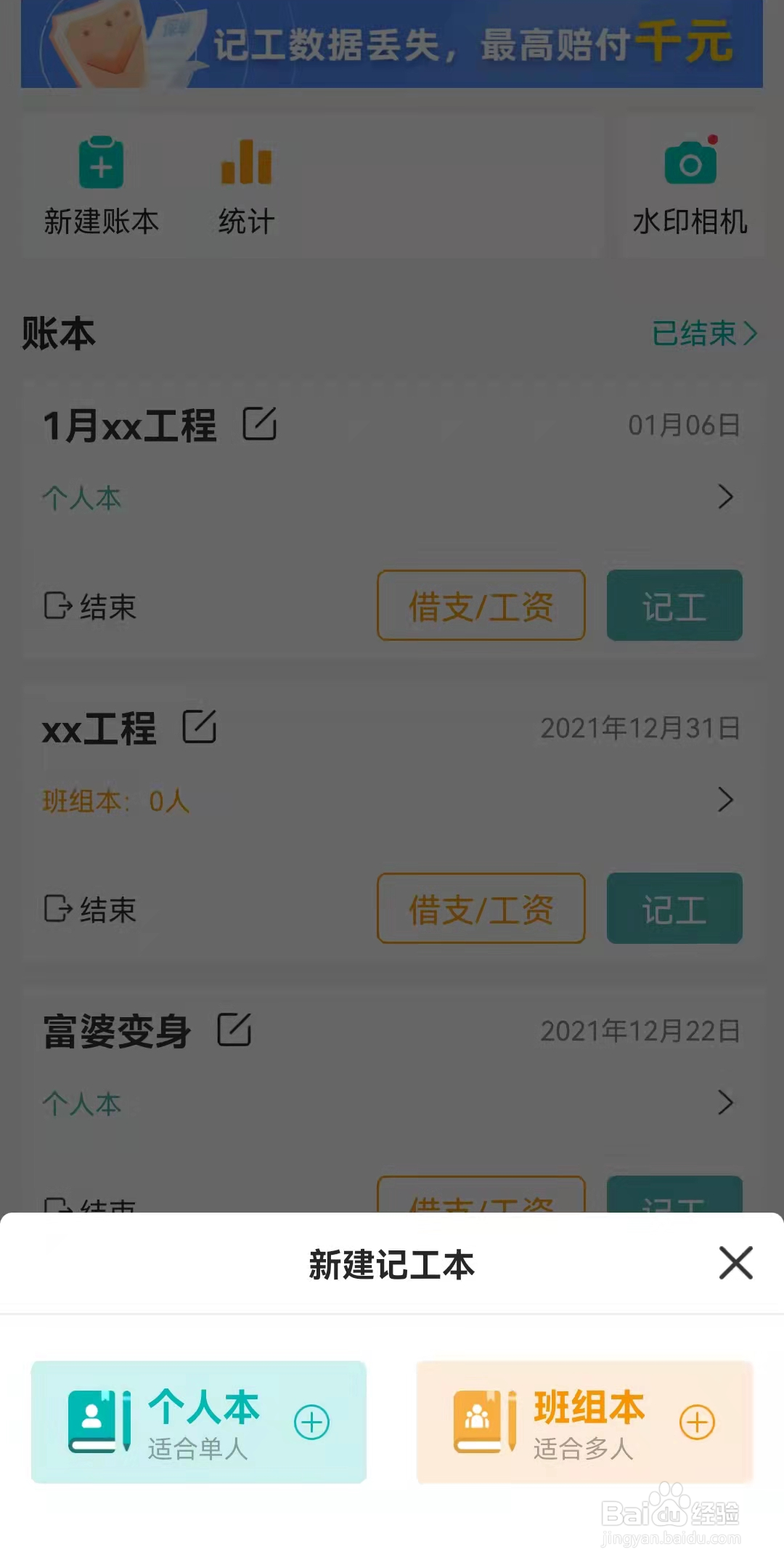 木工在工程项目中怎么记工天