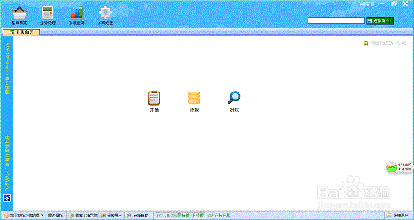 用户如何登陆广告公司管理软件