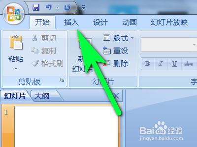 如何在PPT中插入自己想要的圆环图?
